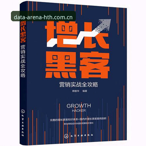 华体会电竞数据 华体会电竞数据实战攻略详解