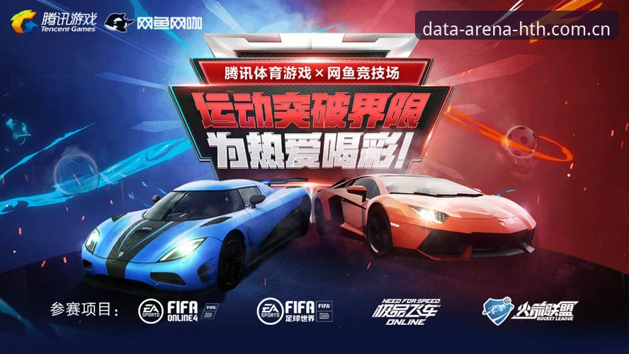 电竞数据助手 揭秘电竞数据助手v2.1.0——华体会平台如何颠覆你的预测思维